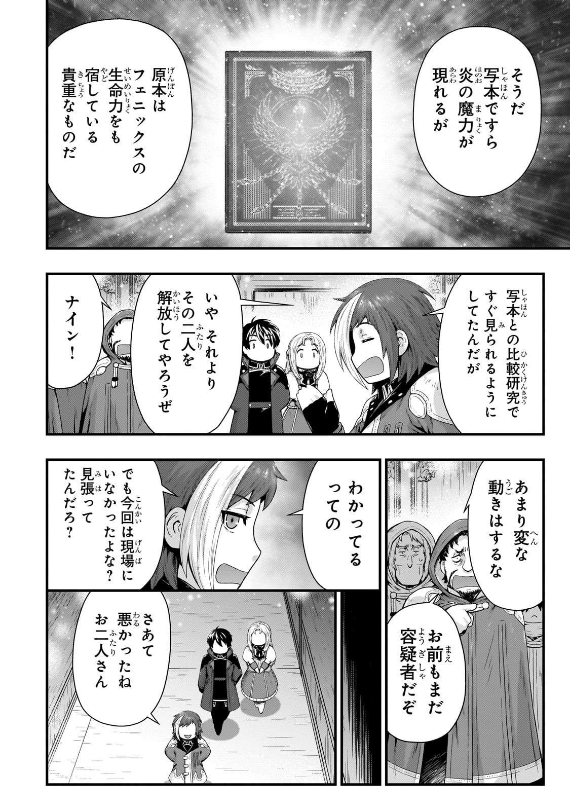KAGE NO KYUUTEI MAJUTSUSHI (MANGA) - raw - Chapter 35 - https://jpdd.ccdd.to/JPDD/kagenokyuuteimajutsushimanga/253557/itlhudeltxh.jpg