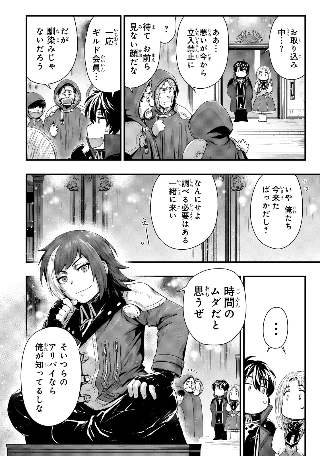 KAGE NO KYUUTEI MAJUTSUSHI (MANGA) - raw - Chapter 35 - https://jpdd.ccdd.to/JPDD/kagenokyuuteimajutsushimanga/253557/ivarb5si5at.jpg