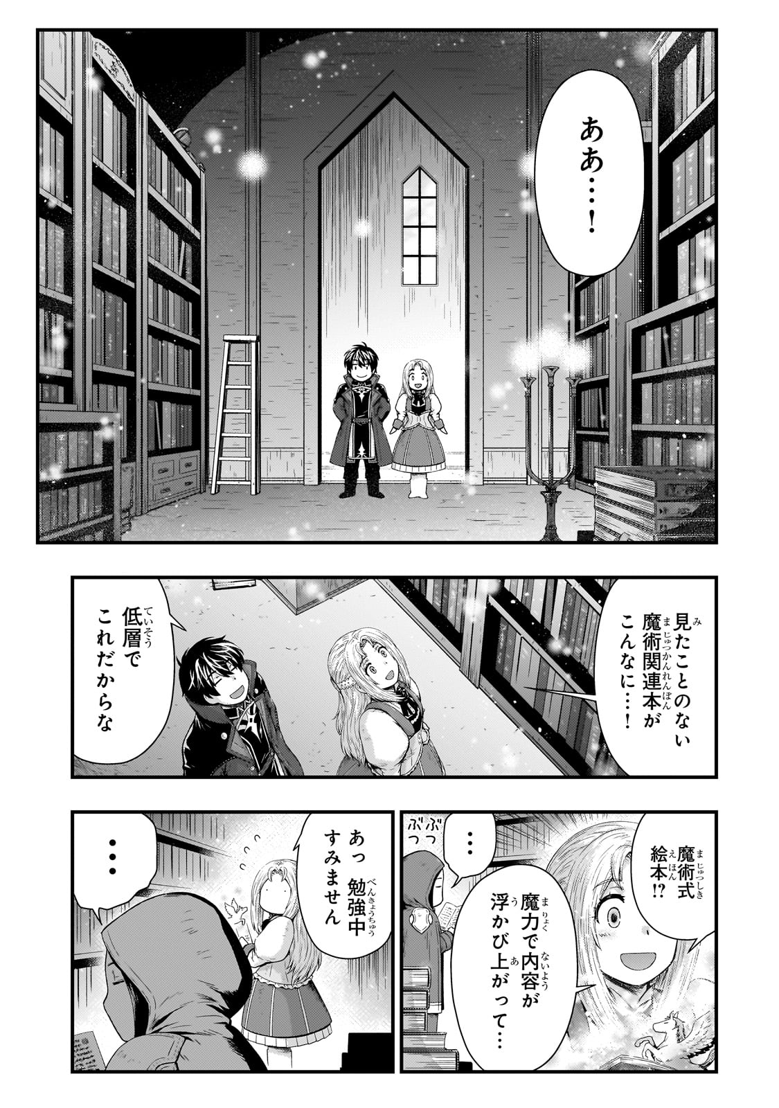 KAGE NO KYUUTEI MAJUTSUSHI (MANGA) - raw - Chapter 35 - https://jpdd.ccdd.to/JPDD/kagenokyuuteimajutsushimanga/253557/kxtfnouhs4n.jpg