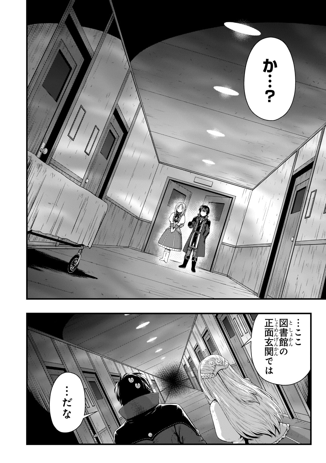 KAGE NO KYUUTEI MAJUTSUSHI (MANGA) - raw - Chapter 35 - https://jpdd.ccdd.to/JPDD/kagenokyuuteimajutsushimanga/253557/q2trrl20yii.jpg
