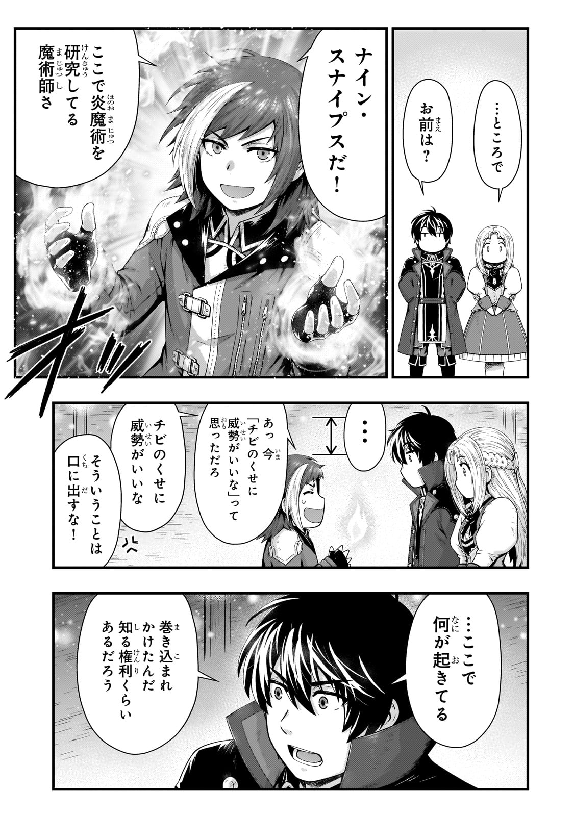 KAGE NO KYUUTEI MAJUTSUSHI (MANGA) - raw - Chapter 35 - https://jpdd.ccdd.to/JPDD/kagenokyuuteimajutsushimanga/253557/qdxhidriaph.jpg