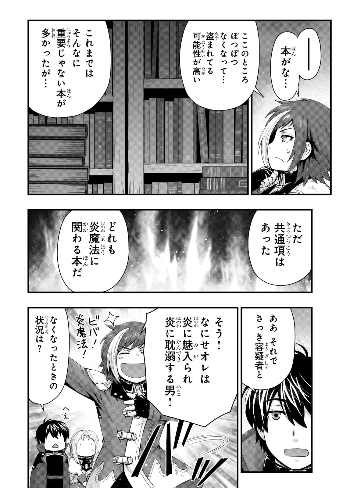 KAGE NO KYUUTEI MAJUTSUSHI (MANGA) - raw - Chapter 35 - https://jpdd.ccdd.to/JPDD/kagenokyuuteimajutsushimanga/253557/yffef2cm3bn.jpg