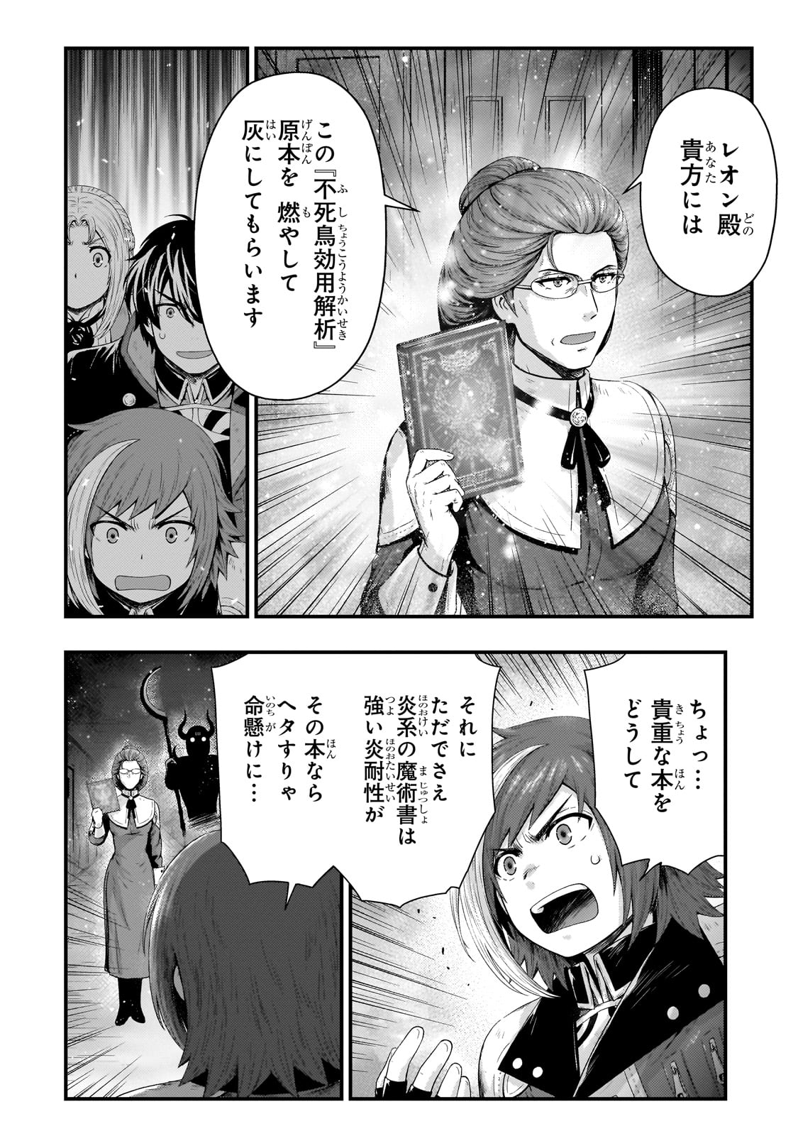 KAGE NO KYUUTEI MAJUTSUSHI (MANGA) - raw - Chapter 36 - https://jpdd.ccdd.to/JPDD/kagenokyuuteimajutsushimanga/258313/0vsbprmpefa.jpg