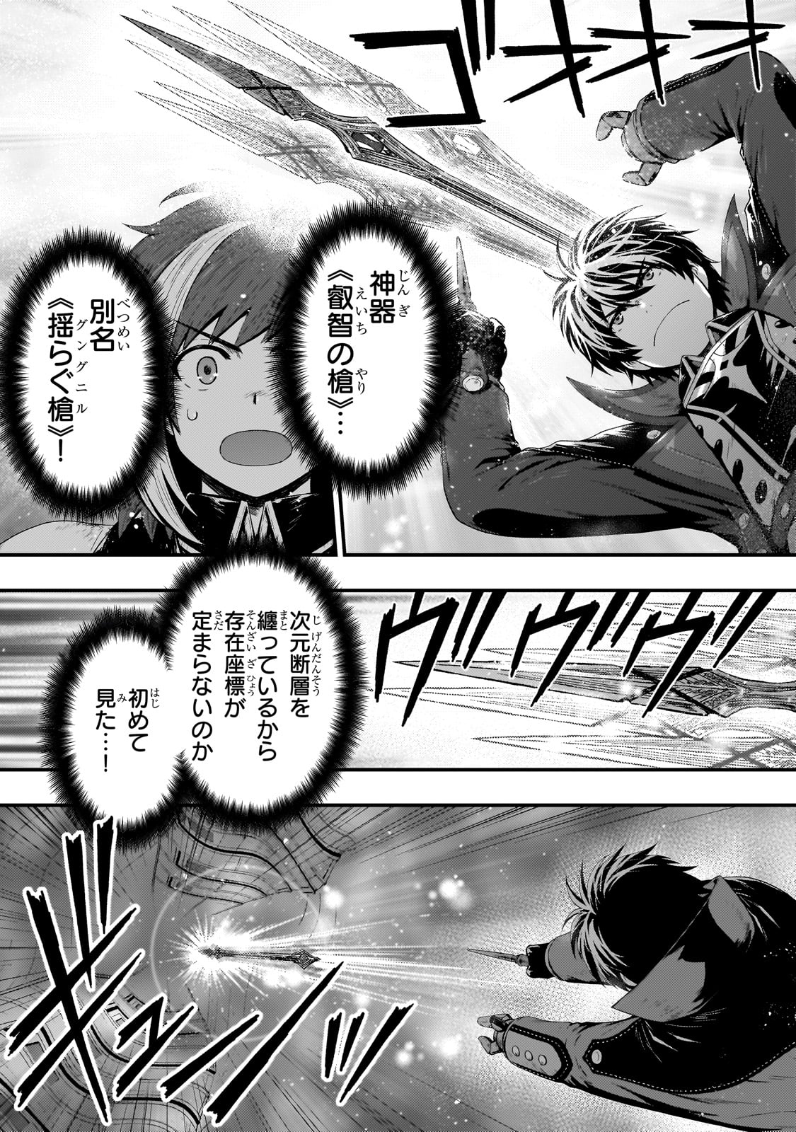 KAGE NO KYUUTEI MAJUTSUSHI (MANGA) - raw - Chapter 36 - https://jpdd.ccdd.to/JPDD/kagenokyuuteimajutsushimanga/258313/afmrwbq53jc.jpg