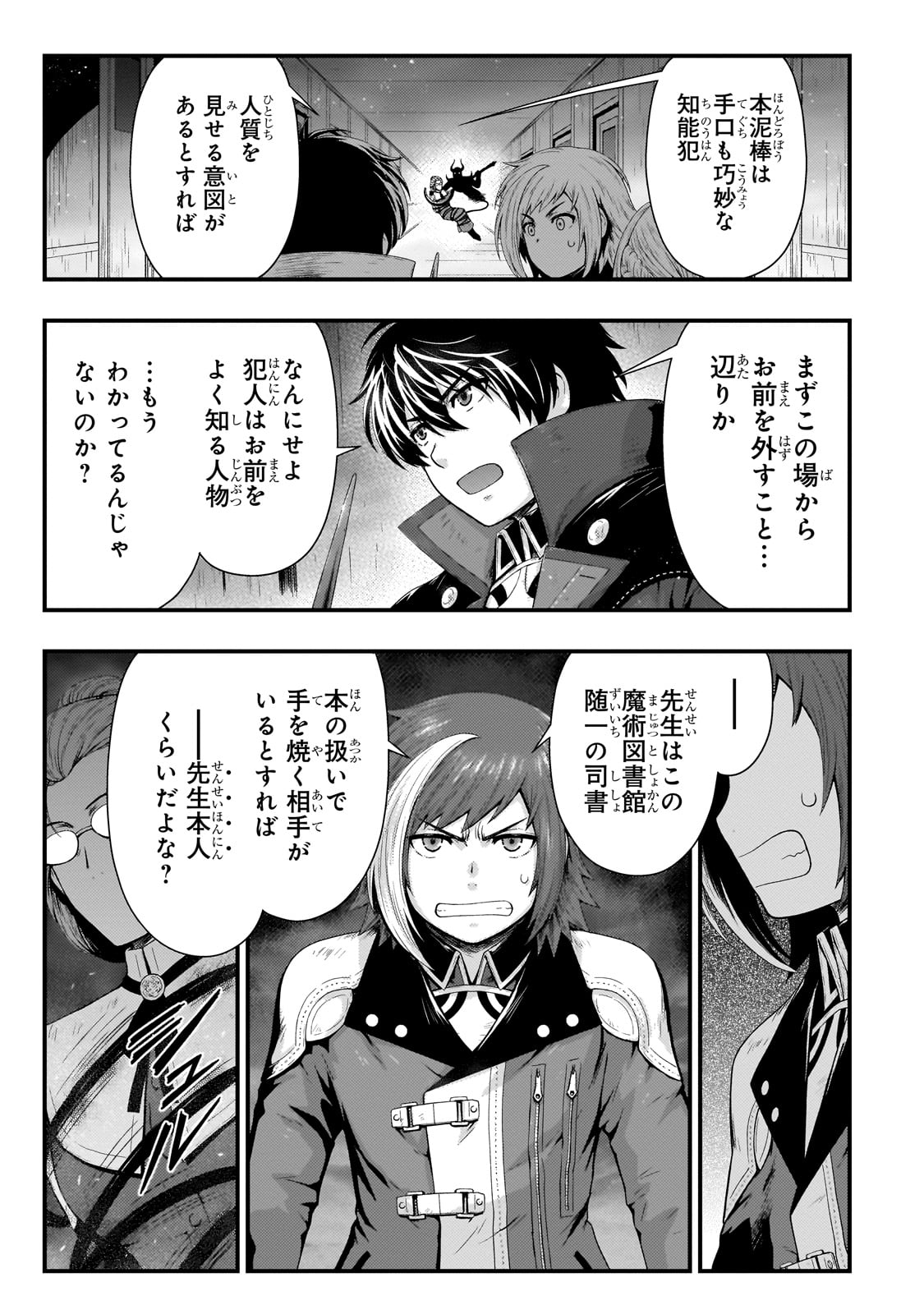 KAGE NO KYUUTEI MAJUTSUSHI (MANGA) - raw - Chapter 36 - https://jpdd.ccdd.to/JPDD/kagenokyuuteimajutsushimanga/258313/blk1jgskahb.jpg