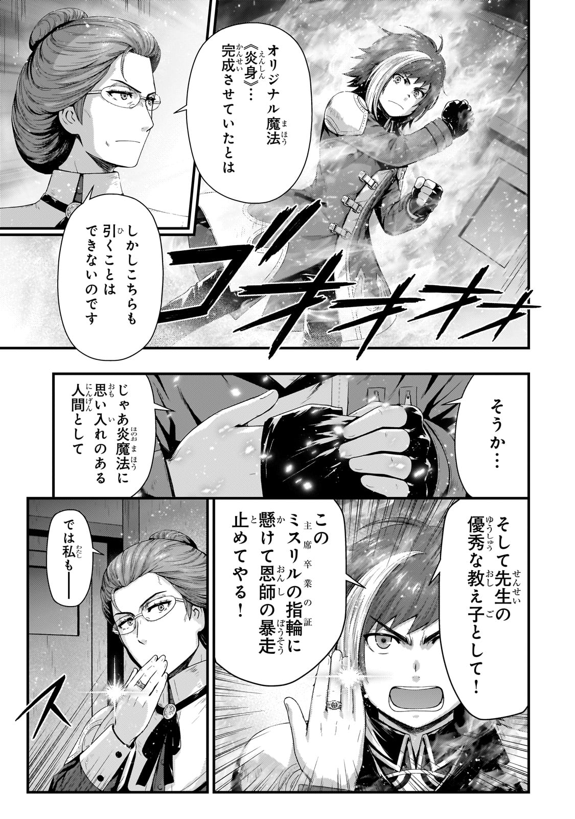 KAGE NO KYUUTEI MAJUTSUSHI (MANGA) - raw - Chapter 36 - https://jpdd.ccdd.to/JPDD/kagenokyuuteimajutsushimanga/258313/bmcwvrdcylm.jpg