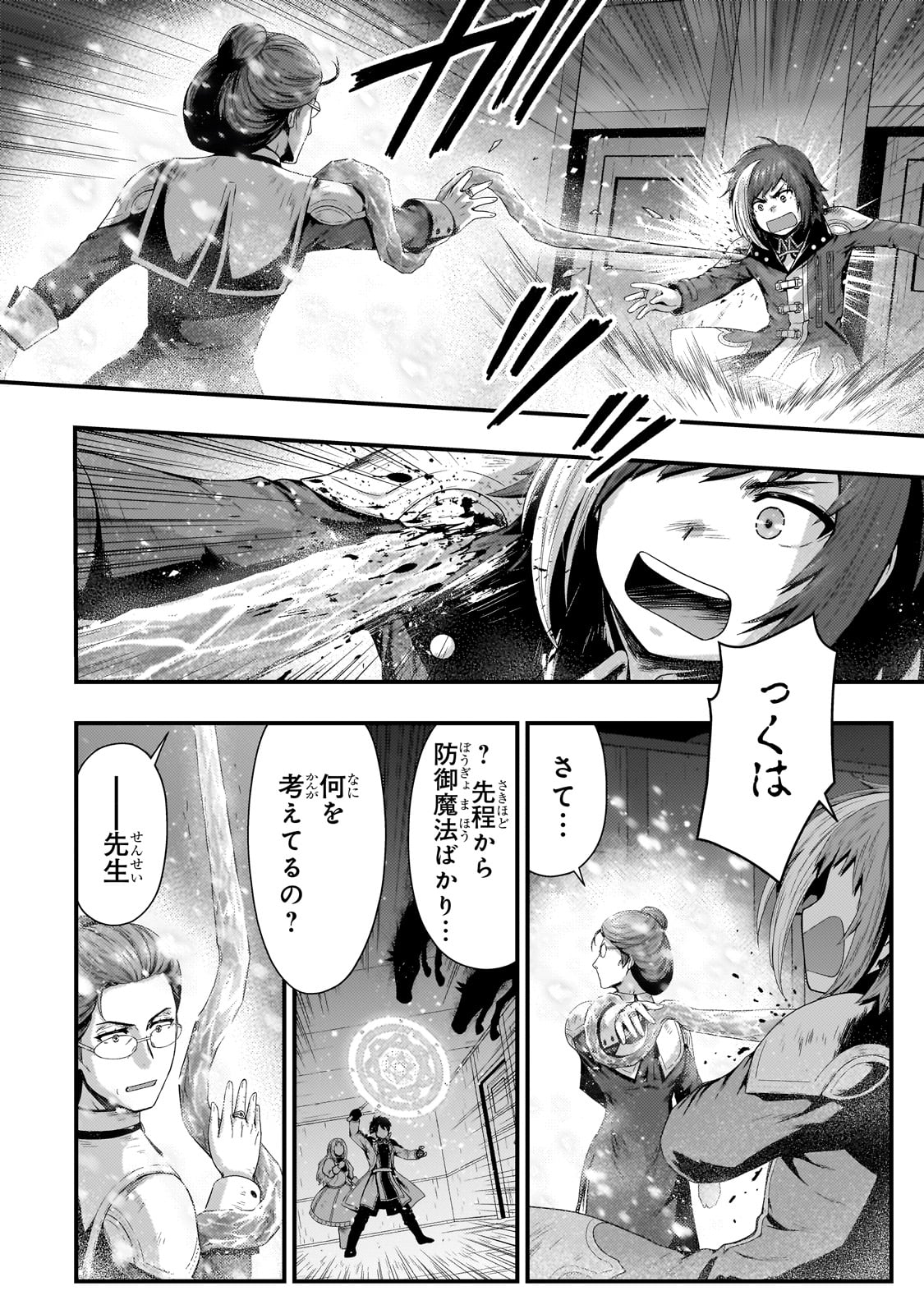 KAGE NO KYUUTEI MAJUTSUSHI (MANGA) - raw - Chapter 36 - https://jpdd.ccdd.to/JPDD/kagenokyuuteimajutsushimanga/258313/bv2yk0241um.jpg