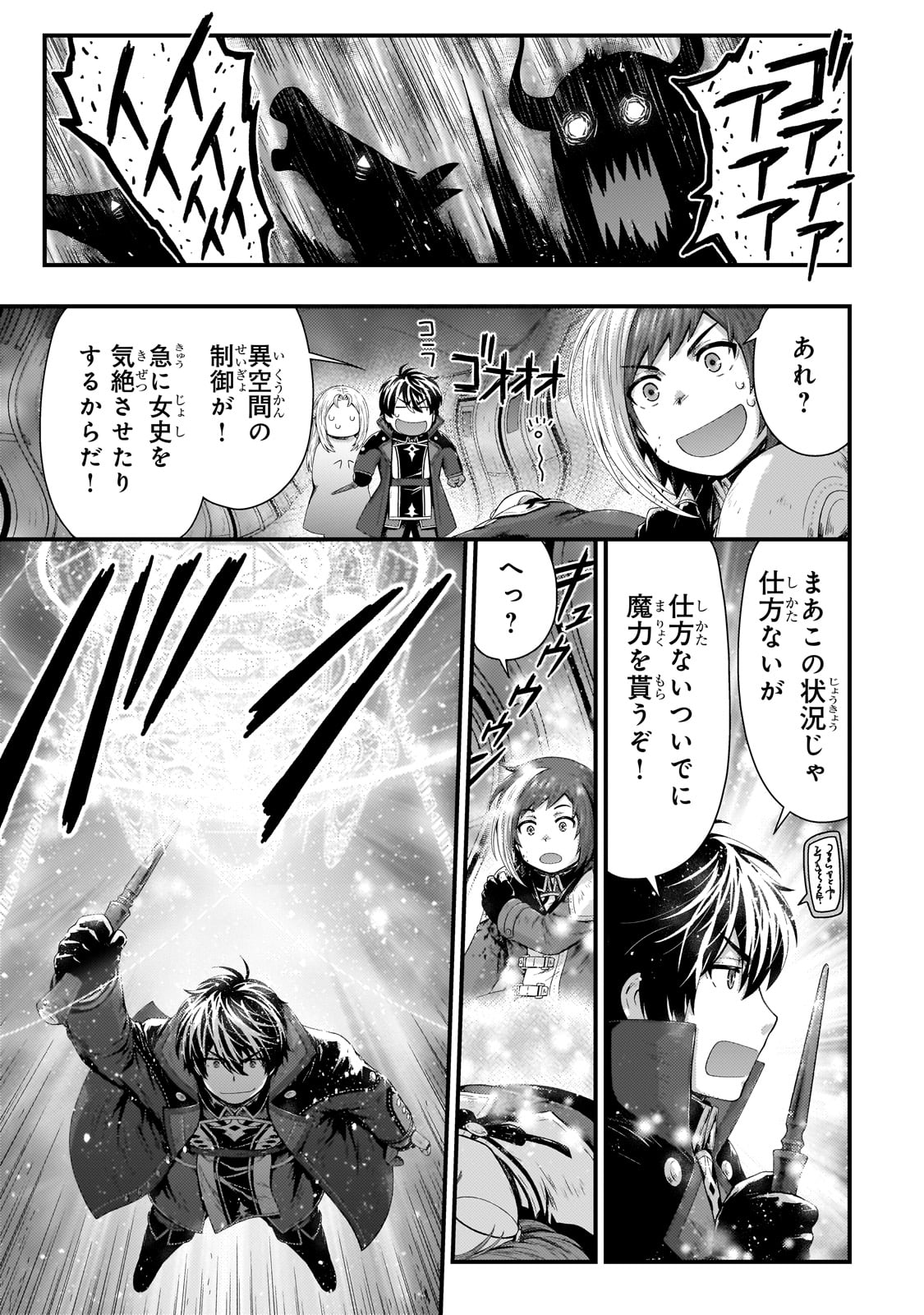 KAGE NO KYUUTEI MAJUTSUSHI (MANGA) - raw - Chapter 36 - https://jpdd.ccdd.to/JPDD/kagenokyuuteimajutsushimanga/258313/eztq3ycbejn.jpg