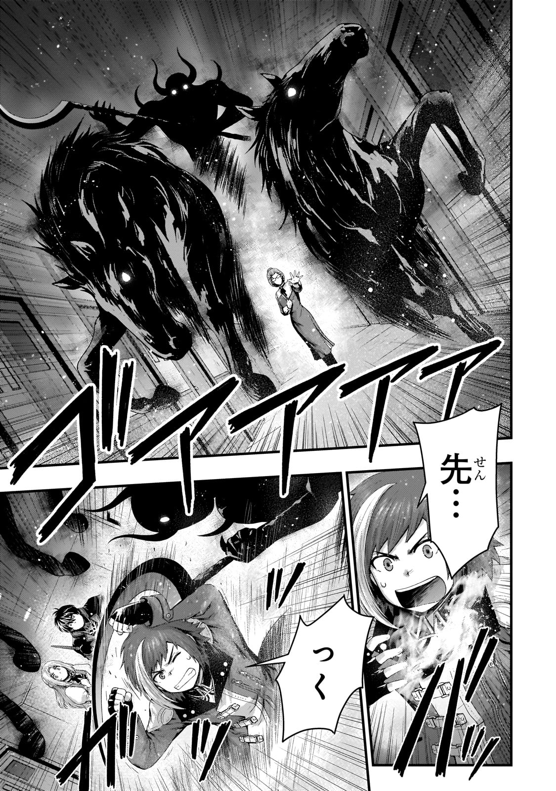 KAGE NO KYUUTEI MAJUTSUSHI (MANGA) - raw - Chapter 36 - https://jpdd.ccdd.to/JPDD/kagenokyuuteimajutsushimanga/258313/f0v1de1sbz0.jpg