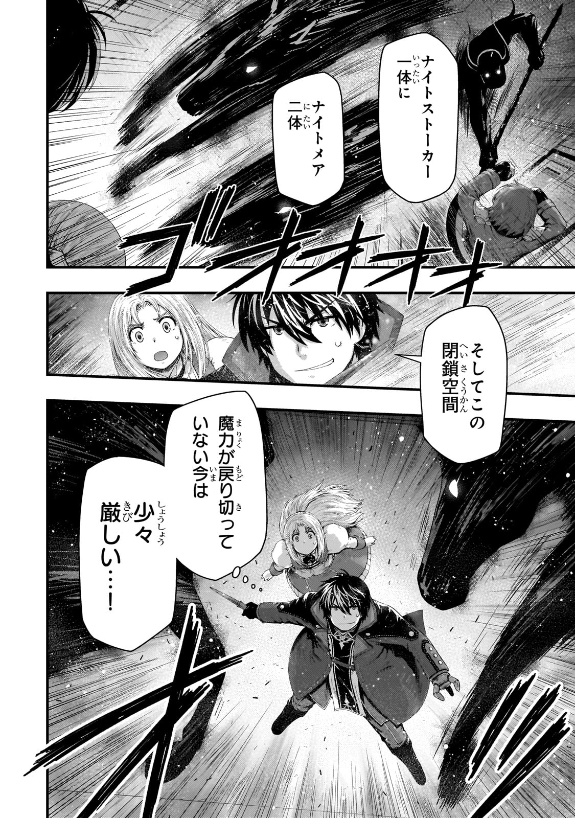 KAGE NO KYUUTEI MAJUTSUSHI (MANGA) - raw - Chapter 36 - https://jpdd.ccdd.to/JPDD/kagenokyuuteimajutsushimanga/258313/midlcljxm1g.jpg