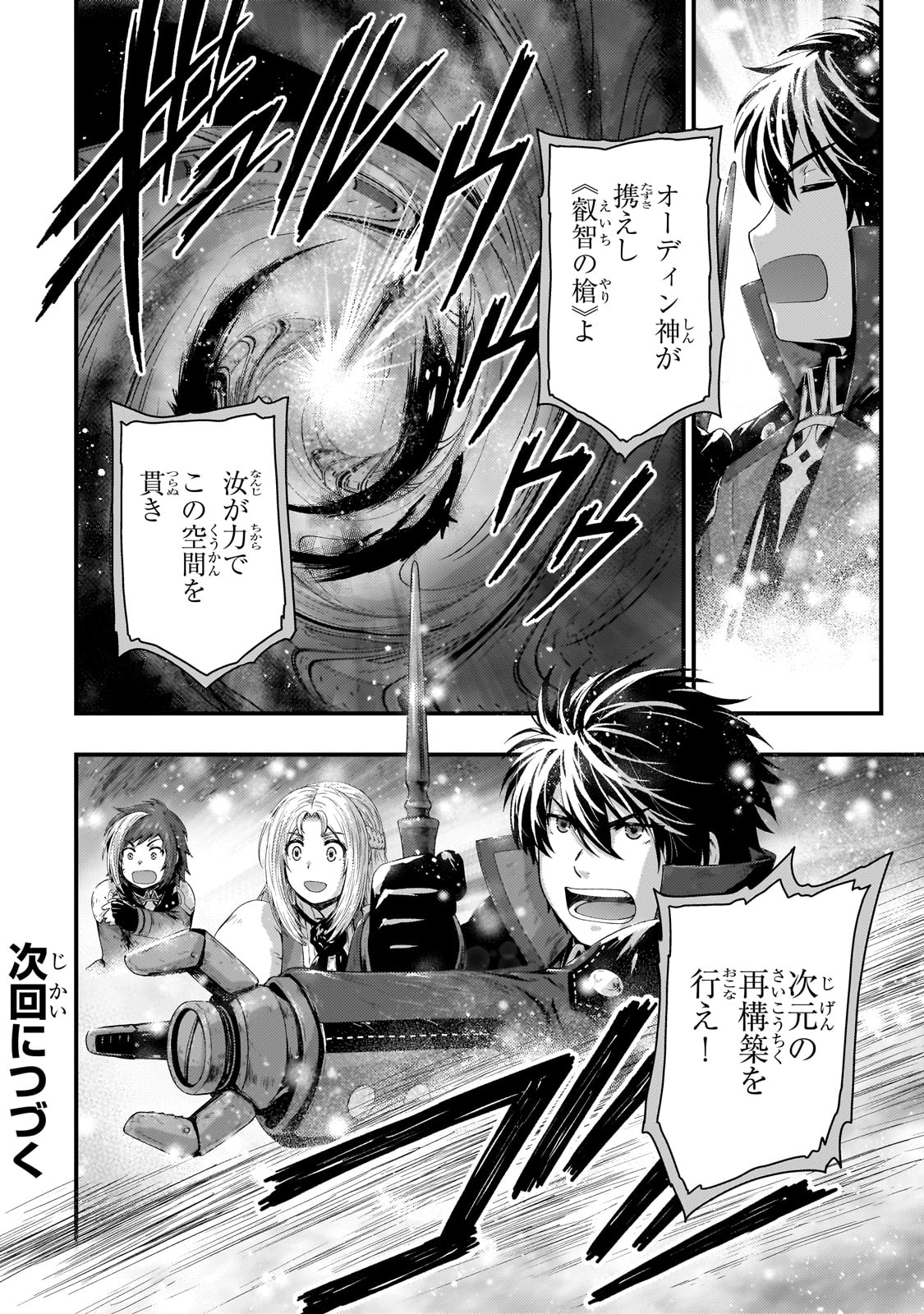 KAGE NO KYUUTEI MAJUTSUSHI (MANGA) - raw - Chapter 36 - https://jpdd.ccdd.to/JPDD/kagenokyuuteimajutsushimanga/258313/mljoxii21rq.jpg