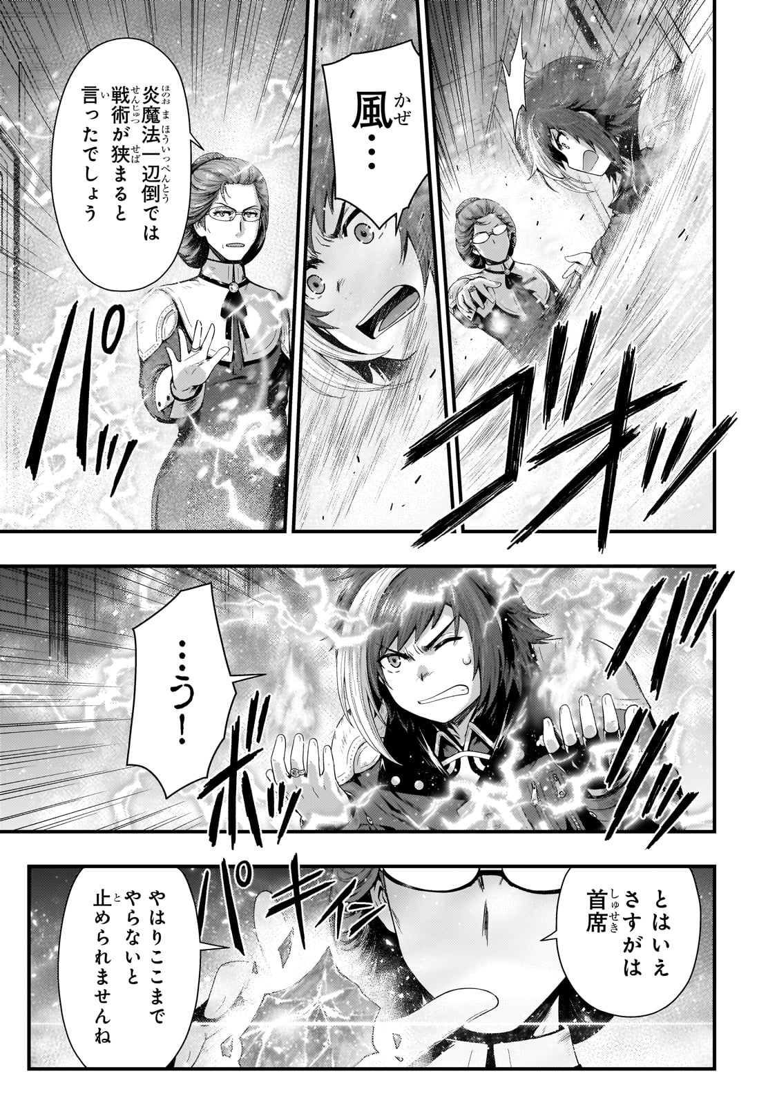 KAGE NO KYUUTEI MAJUTSUSHI (MANGA) - raw - Chapter 36 - https://jpdd.ccdd.to/JPDD/kagenokyuuteimajutsushimanga/258313/o1tfrc33rmy.jpg