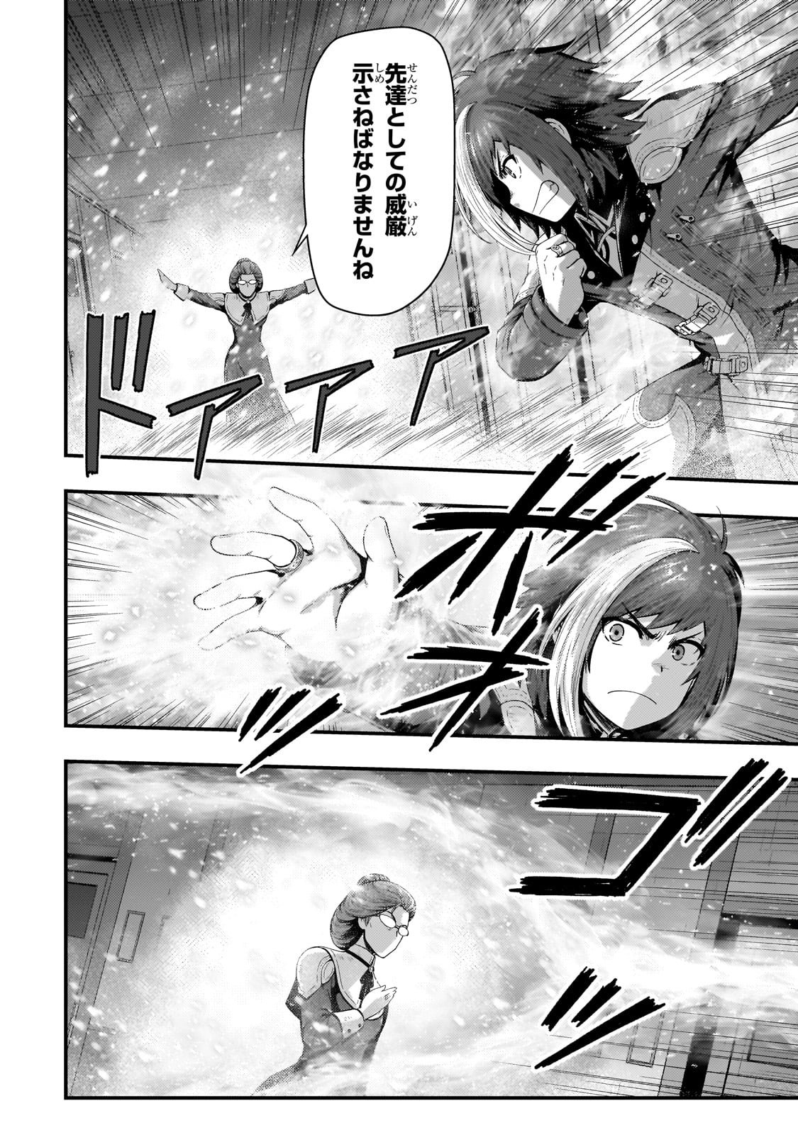 KAGE NO KYUUTEI MAJUTSUSHI (MANGA) - raw - Chapter 36 - https://jpdd.ccdd.to/JPDD/kagenokyuuteimajutsushimanga/258313/pisuxexokx4.jpg