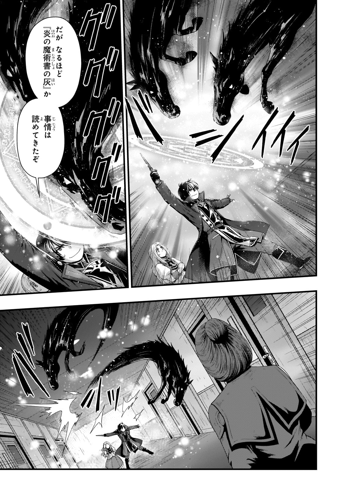 KAGE NO KYUUTEI MAJUTSUSHI (MANGA) - raw - Chapter 36 - https://jpdd.ccdd.to/JPDD/kagenokyuuteimajutsushimanga/258313/uja1nsqnynt.jpg
