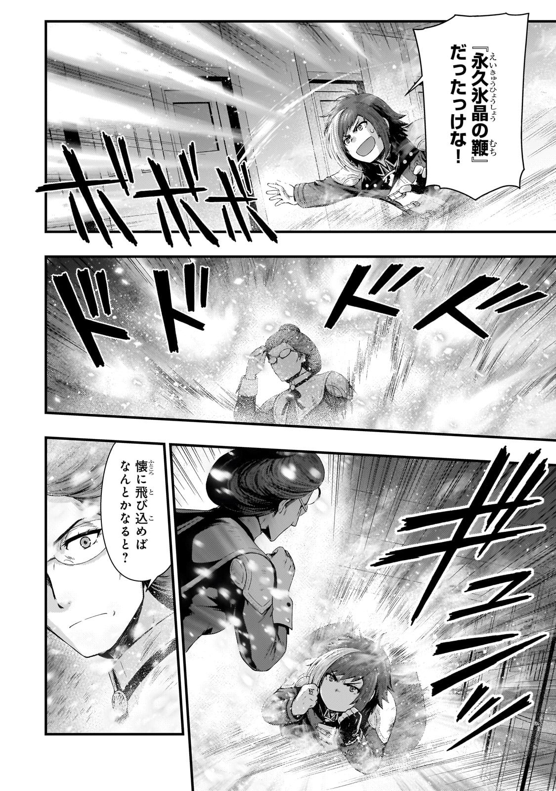 KAGE NO KYUUTEI MAJUTSUSHI (MANGA) - raw - Chapter 36 - https://jpdd.ccdd.to/JPDD/kagenokyuuteimajutsushimanga/258313/waky2yzxl3c.jpg