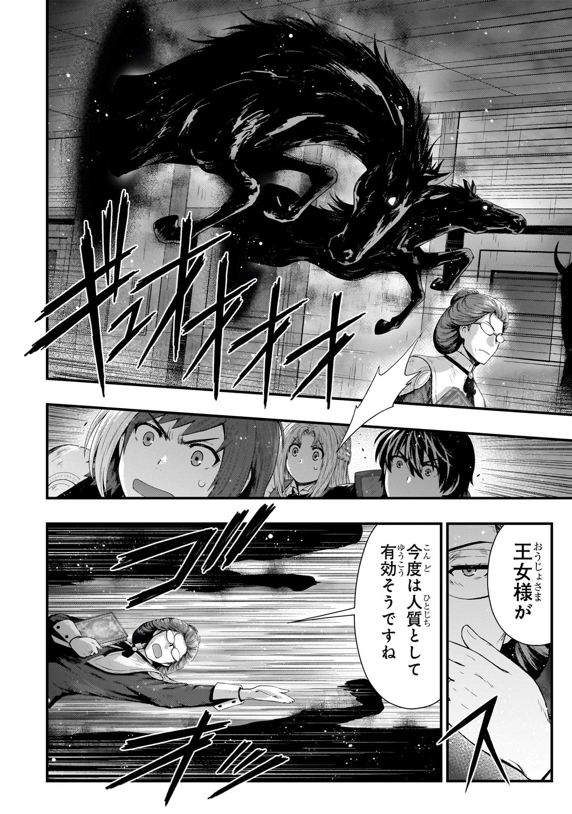 KAGE NO KYUUTEI MAJUTSUSHI (MANGA) - raw - Chapter 36 - https://jpdd.ccdd.to/JPDD/kagenokyuuteimajutsushimanga/258313/wbk01fiqajj.jpg
