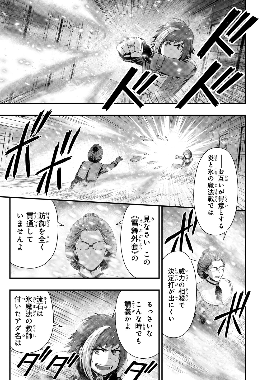 KAGE NO KYUUTEI MAJUTSUSHI (MANGA) - raw - Chapter 36 - https://jpdd.ccdd.to/JPDD/kagenokyuuteimajutsushimanga/258313/yvr24s4xdy0.jpg