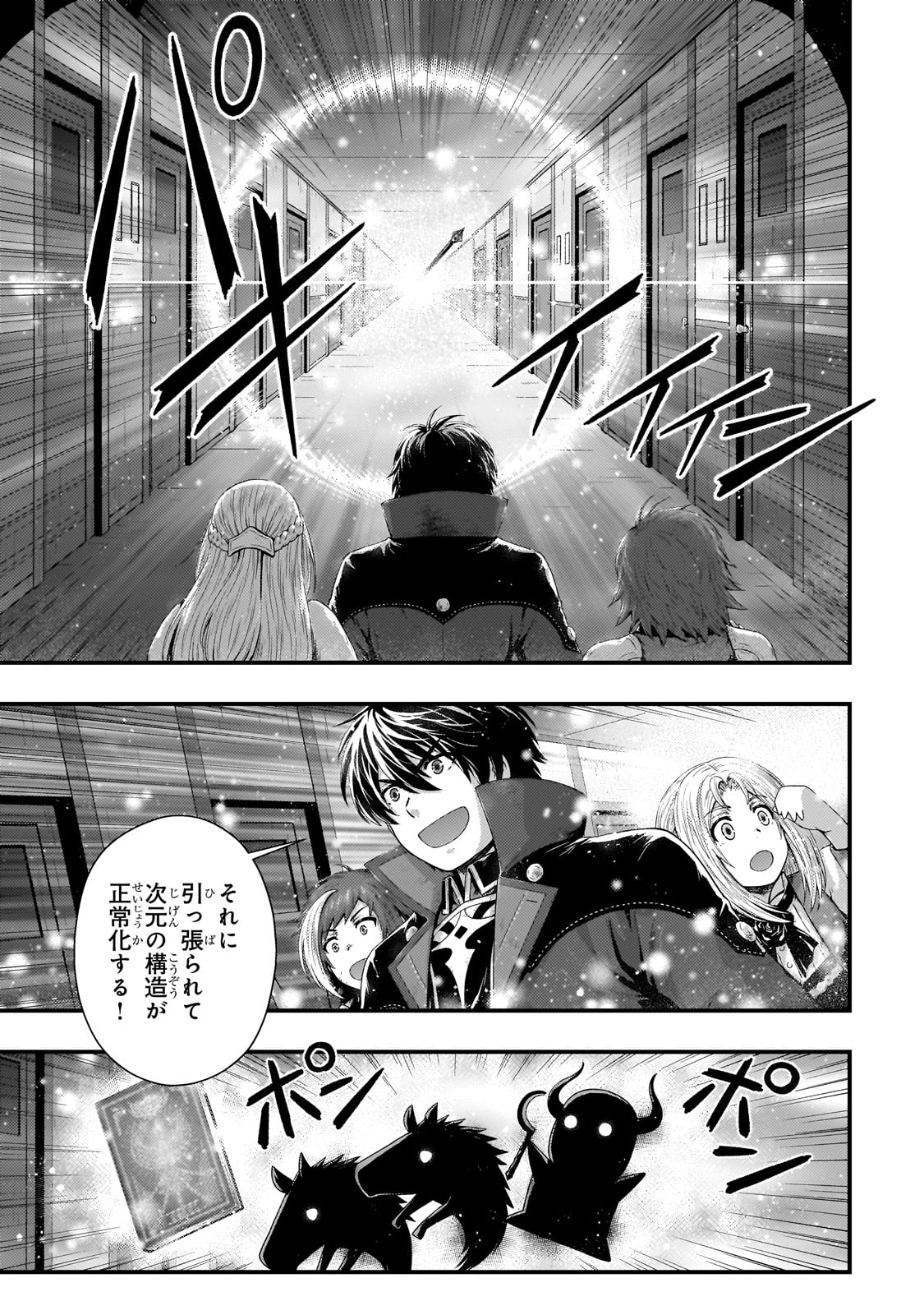 KAGE NO KYUUTEI MAJUTSUSHI (MANGA) - raw - Chapter 37 - https://jpdd.ccdd.to/JPDD/kagenokyuuteimajutsushimanga/270654/03gd20gyvnp.jpg