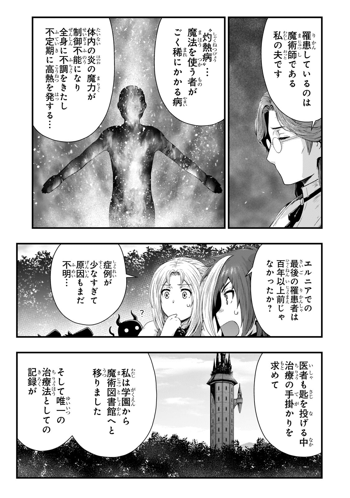 KAGE NO KYUUTEI MAJUTSUSHI (MANGA) - raw - Chapter 37 - https://jpdd.ccdd.to/JPDD/kagenokyuuteimajutsushimanga/270654/1vnd35qczit.jpg