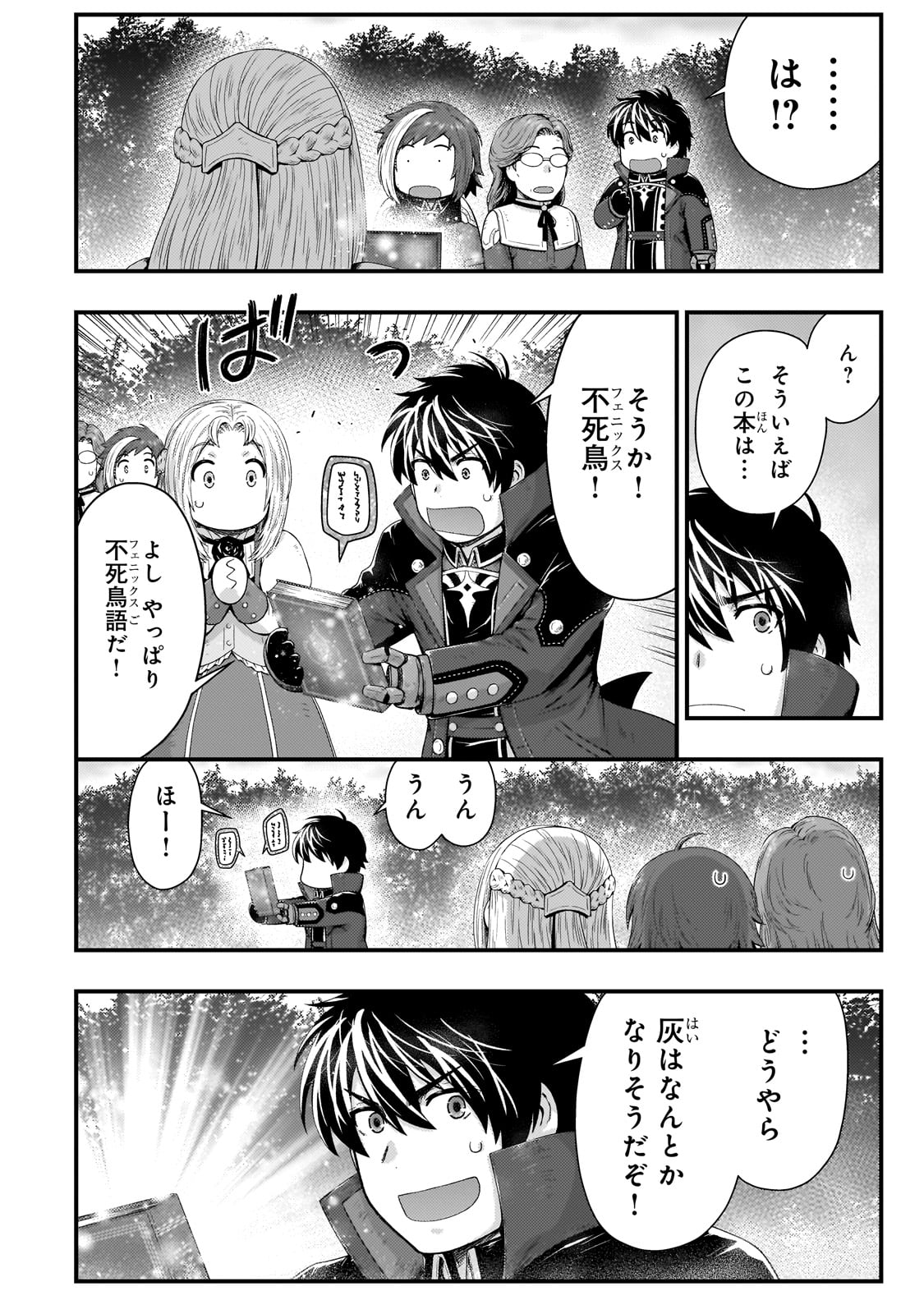 KAGE NO KYUUTEI MAJUTSUSHI (MANGA) - raw - Chapter 37 - https://jpdd.ccdd.to/JPDD/kagenokyuuteimajutsushimanga/270654/25g3cqvosdi.jpg