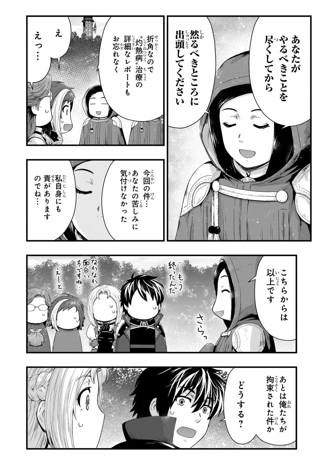 KAGE NO KYUUTEI MAJUTSUSHI (MANGA) - raw - Chapter 37 - https://jpdd.ccdd.to/JPDD/kagenokyuuteimajutsushimanga/270654/2zxzsydyfft.jpg