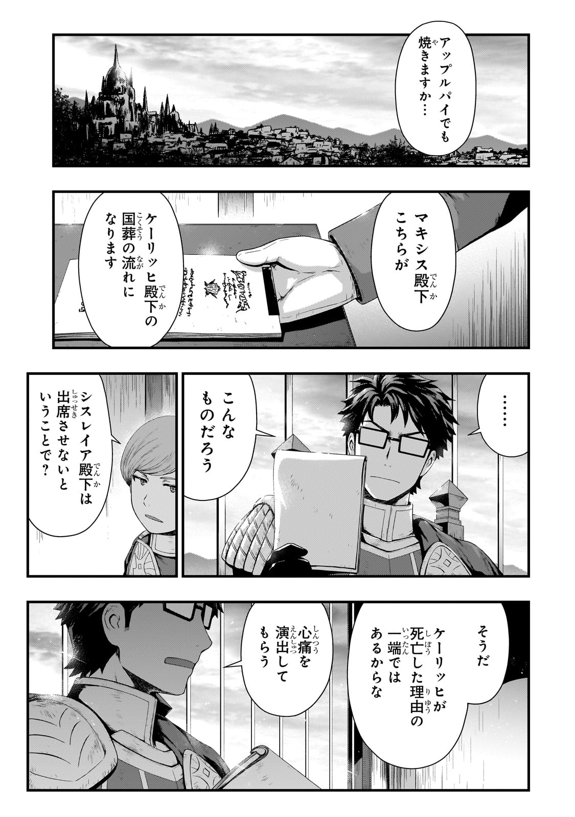 KAGE NO KYUUTEI MAJUTSUSHI (MANGA) - raw - Chapter 37 - https://jpdd.ccdd.to/JPDD/kagenokyuuteimajutsushimanga/270654/334xul5vfpz.jpg