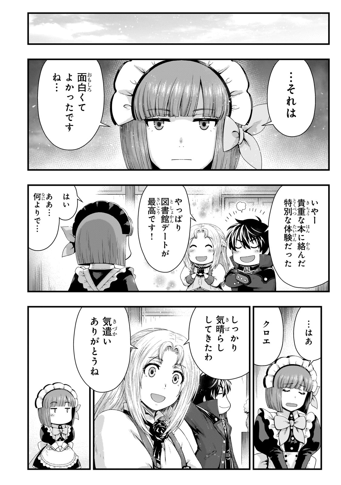KAGE NO KYUUTEI MAJUTSUSHI (MANGA) - raw - Chapter 37 - https://jpdd.ccdd.to/JPDD/kagenokyuuteimajutsushimanga/270654/3pefpnhmjab.jpg