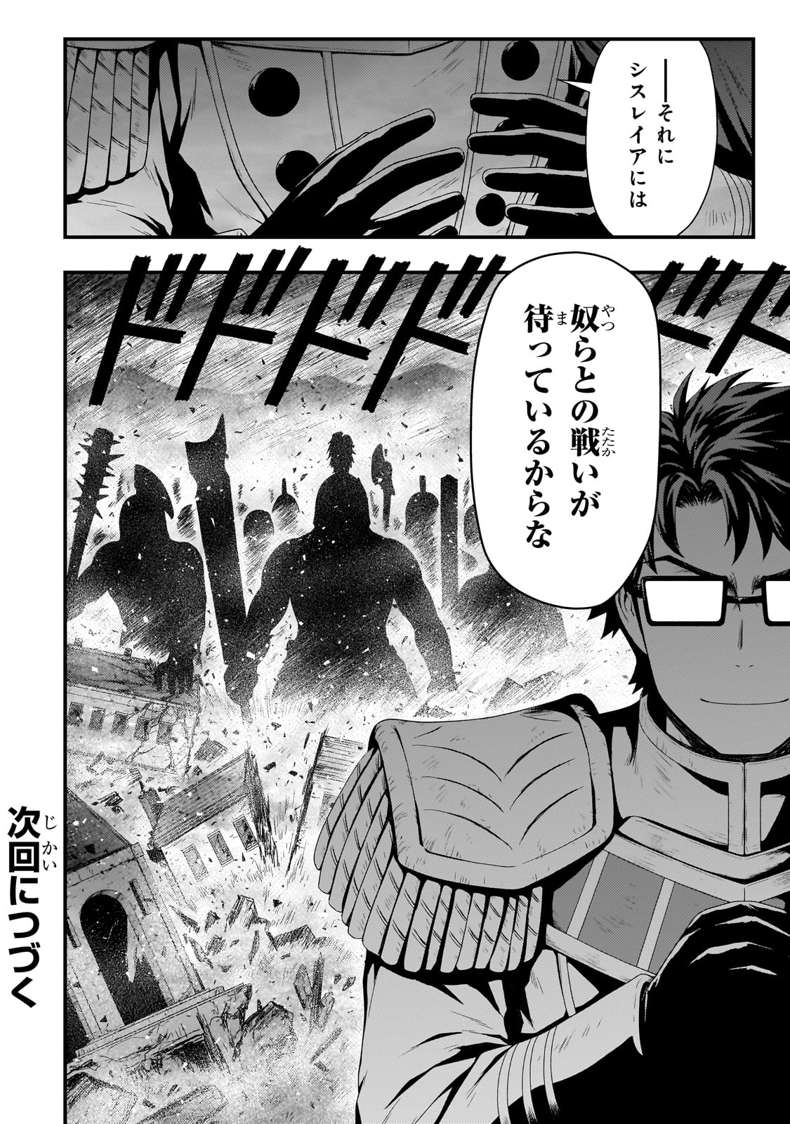 KAGE NO KYUUTEI MAJUTSUSHI (MANGA) - raw - Chapter 37 - https://jpdd.ccdd.to/JPDD/kagenokyuuteimajutsushimanga/270654/4vgkdwmf3y5.jpg