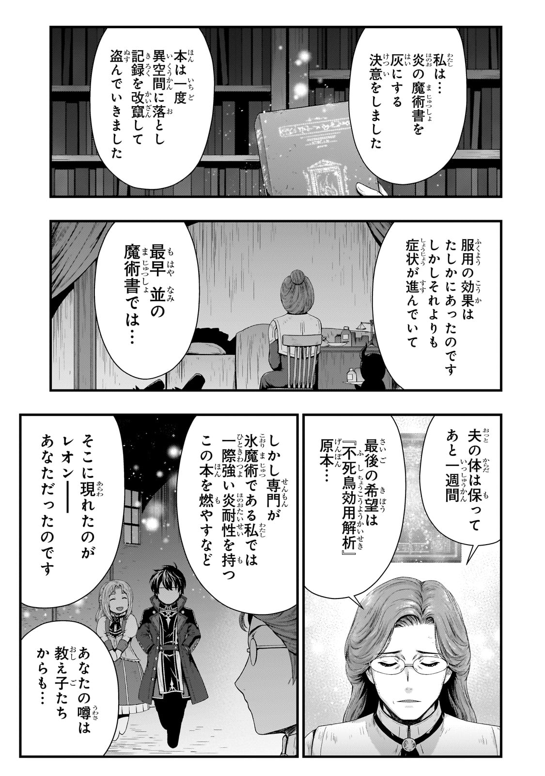 KAGE NO KYUUTEI MAJUTSUSHI (MANGA) - raw - Chapter 37 - https://jpdd.ccdd.to/JPDD/kagenokyuuteimajutsushimanga/270654/bid44sf3sbx.jpg