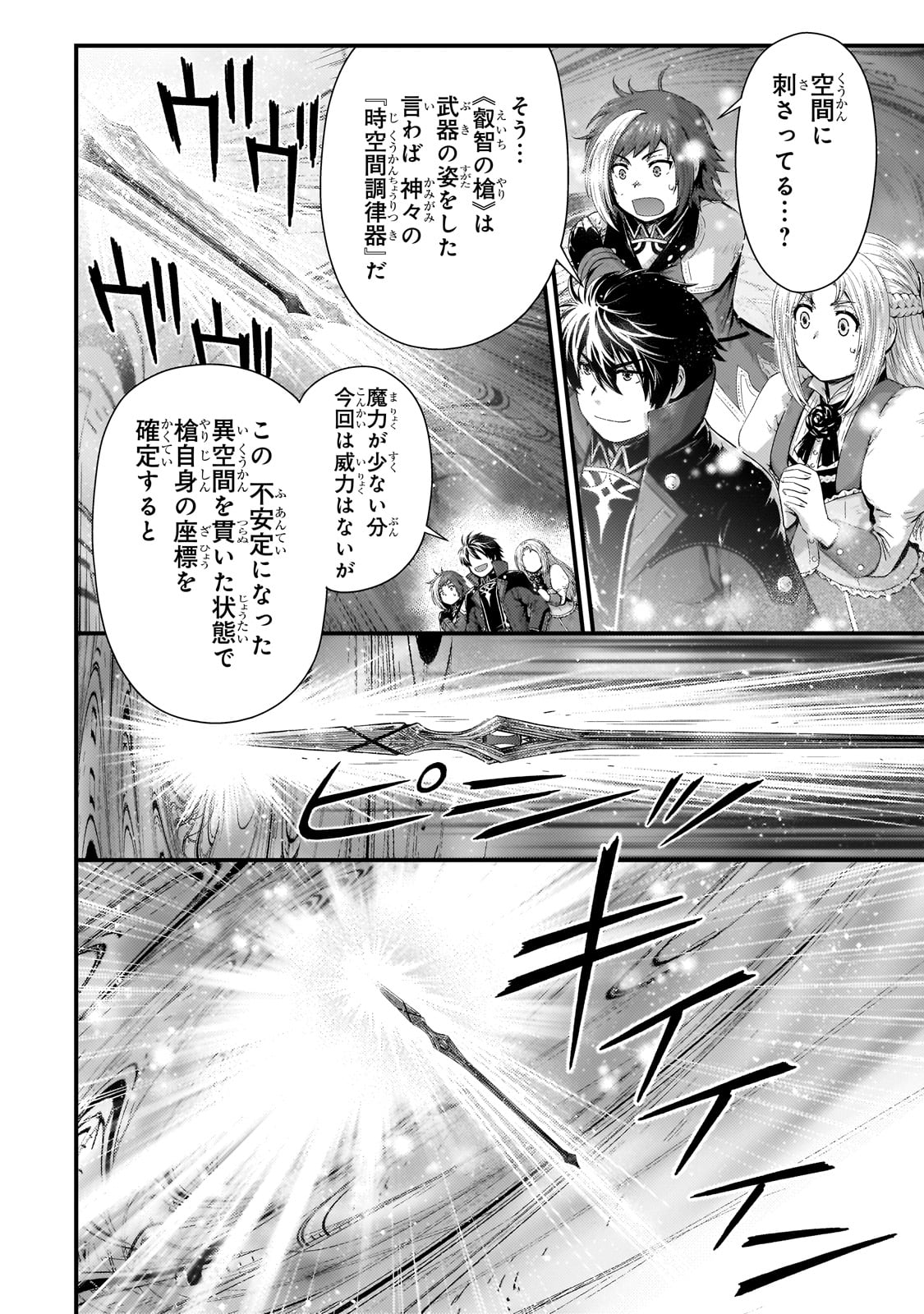 KAGE NO KYUUTEI MAJUTSUSHI (MANGA) - raw - Chapter 37 - https://jpdd.ccdd.to/JPDD/kagenokyuuteimajutsushimanga/270654/c43ilrcqfvz.jpg