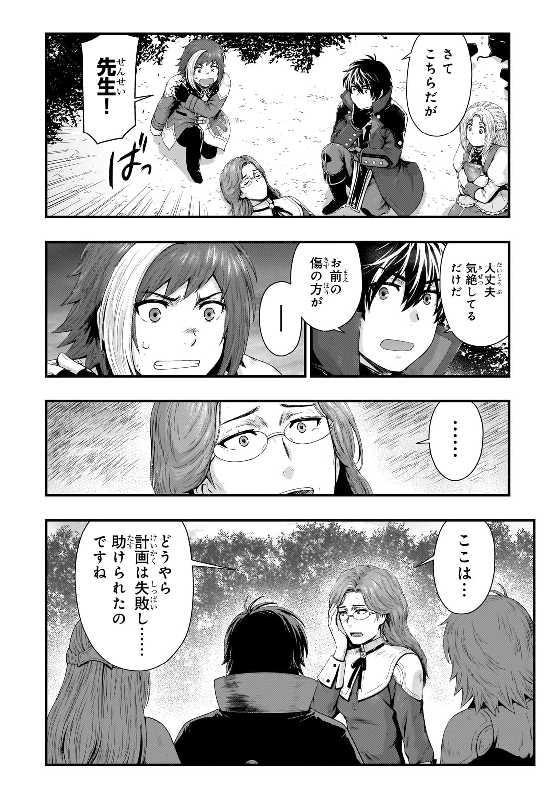 KAGE NO KYUUTEI MAJUTSUSHI (MANGA) - raw - Chapter 37 - https://jpdd.ccdd.to/JPDD/kagenokyuuteimajutsushimanga/270654/dnppn43il4y.jpg