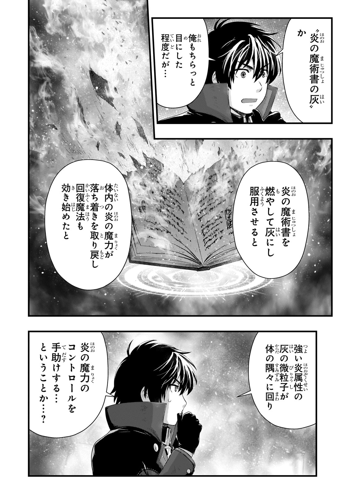 KAGE NO KYUUTEI MAJUTSUSHI (MANGA) - raw - Chapter 37 - https://jpdd.ccdd.to/JPDD/kagenokyuuteimajutsushimanga/270654/f1ldbmrudm5.jpg