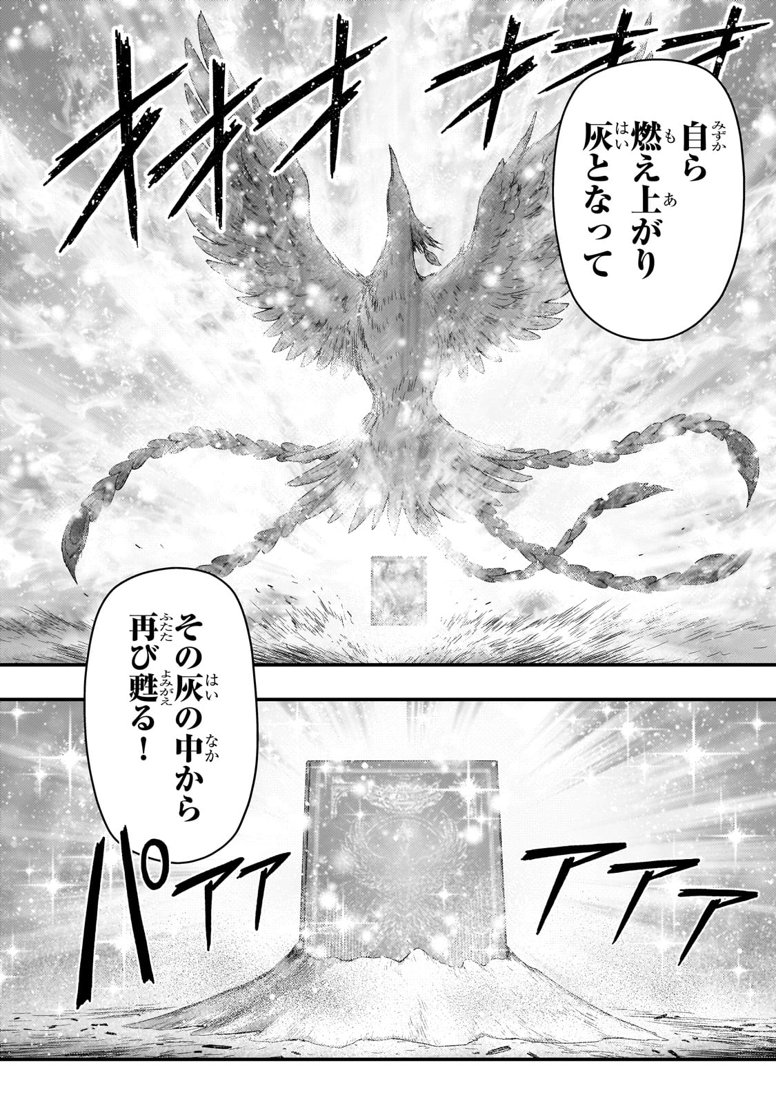 KAGE NO KYUUTEI MAJUTSUSHI (MANGA) - raw - Chapter 37 - https://jpdd.ccdd.to/JPDD/kagenokyuuteimajutsushimanga/270654/fzvhjiced2y.jpg
