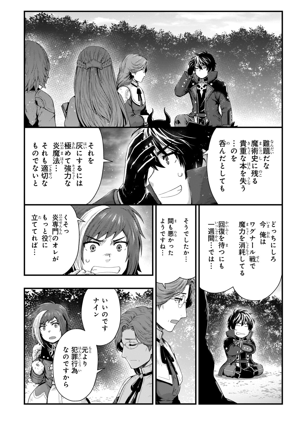 KAGE NO KYUUTEI MAJUTSUSHI (MANGA) - raw - Chapter 37 - https://jpdd.ccdd.to/JPDD/kagenokyuuteimajutsushimanga/270654/kioau2luihh.jpg