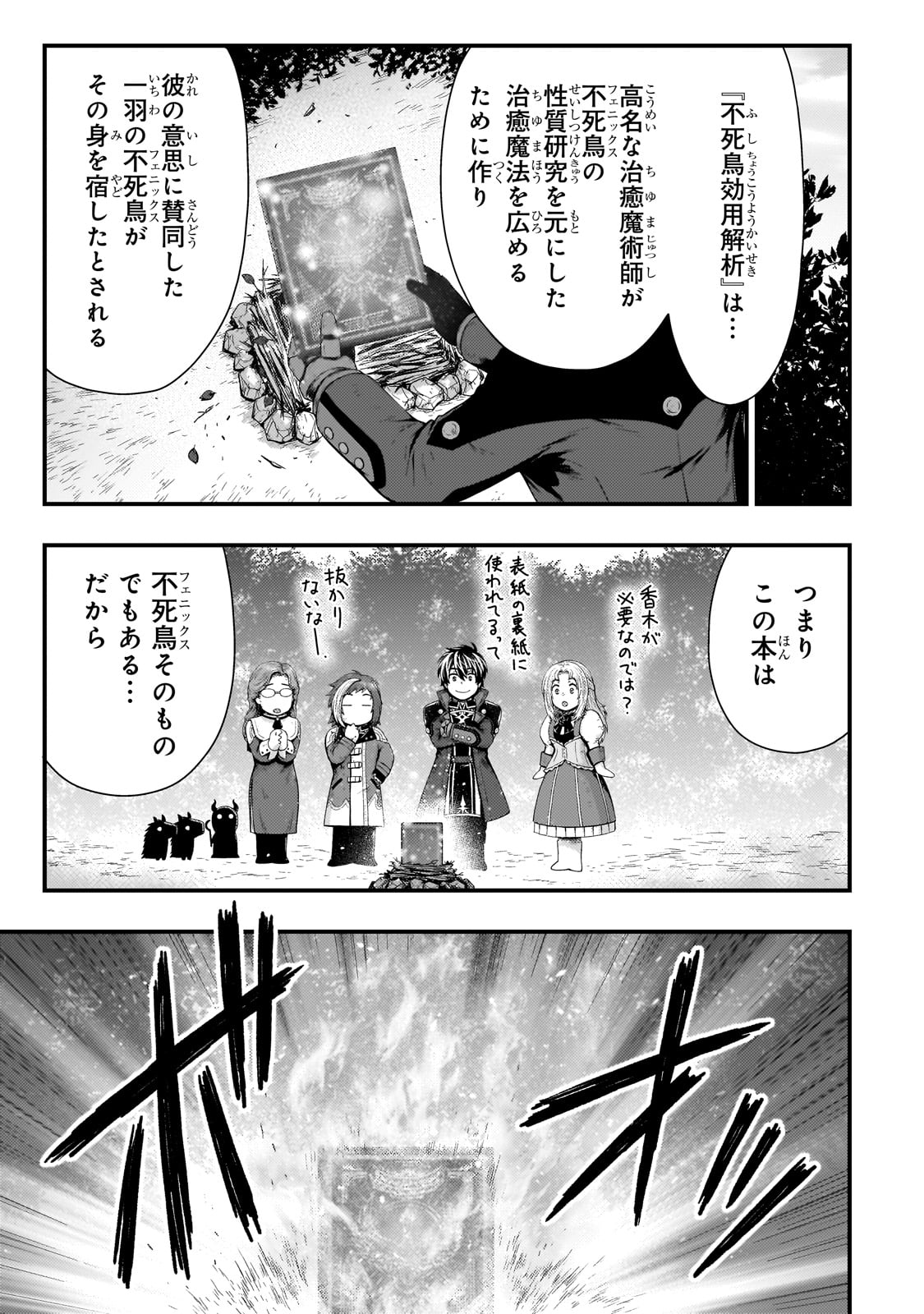 KAGE NO KYUUTEI MAJUTSUSHI (MANGA) - raw - Chapter 37 - https://jpdd.ccdd.to/JPDD/kagenokyuuteimajutsushimanga/270654/mcofqolwfam.jpg