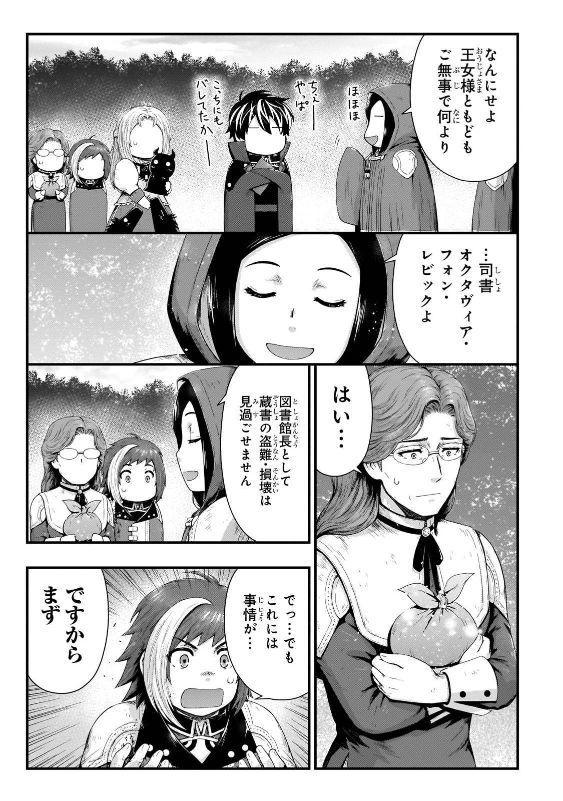 KAGE NO KYUUTEI MAJUTSUSHI (MANGA) - raw - Chapter 37 - https://jpdd.ccdd.to/JPDD/kagenokyuuteimajutsushimanga/270654/qkoqcpp3fdl.jpg