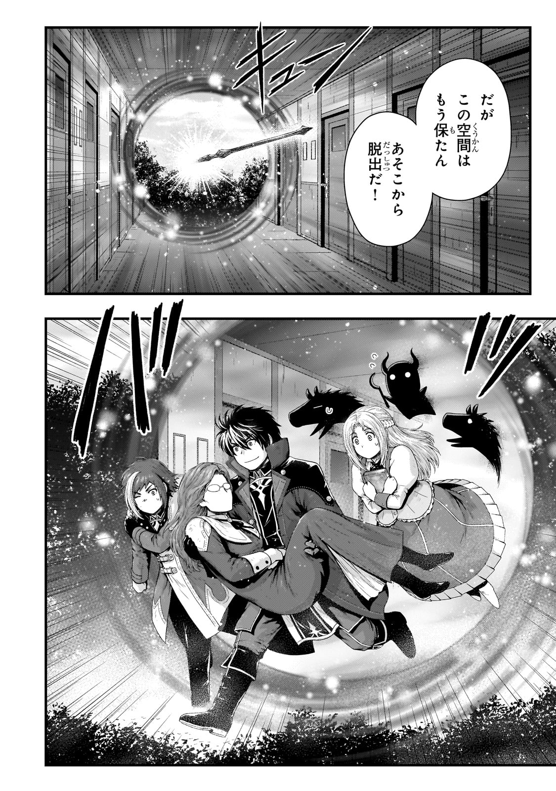 KAGE NO KYUUTEI MAJUTSUSHI (MANGA) - raw - Chapter 37 - https://jpdd.ccdd.to/JPDD/kagenokyuuteimajutsushimanga/270654/rfv5wqxj4ww.jpg