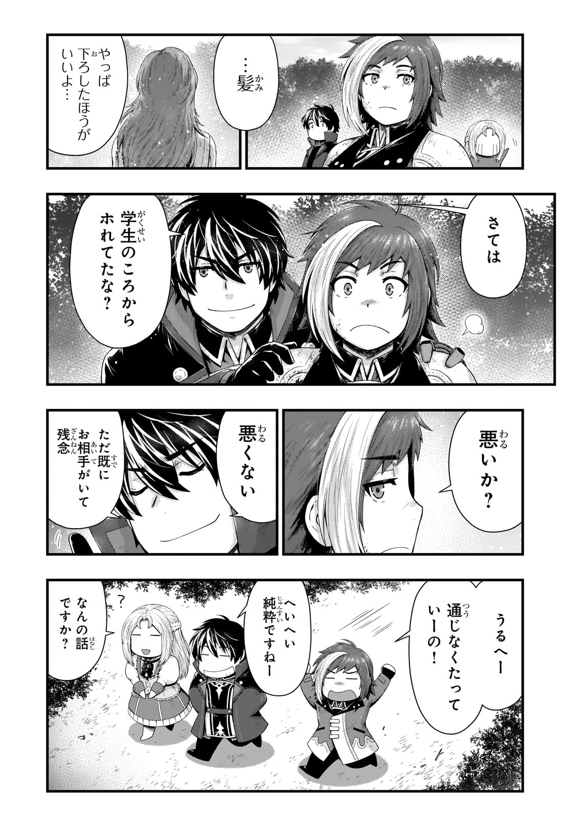KAGE NO KYUUTEI MAJUTSUSHI (MANGA) - raw - Chapter 37 - https://jpdd.ccdd.to/JPDD/kagenokyuuteimajutsushimanga/270654/sv4h0fkj0ur.jpg