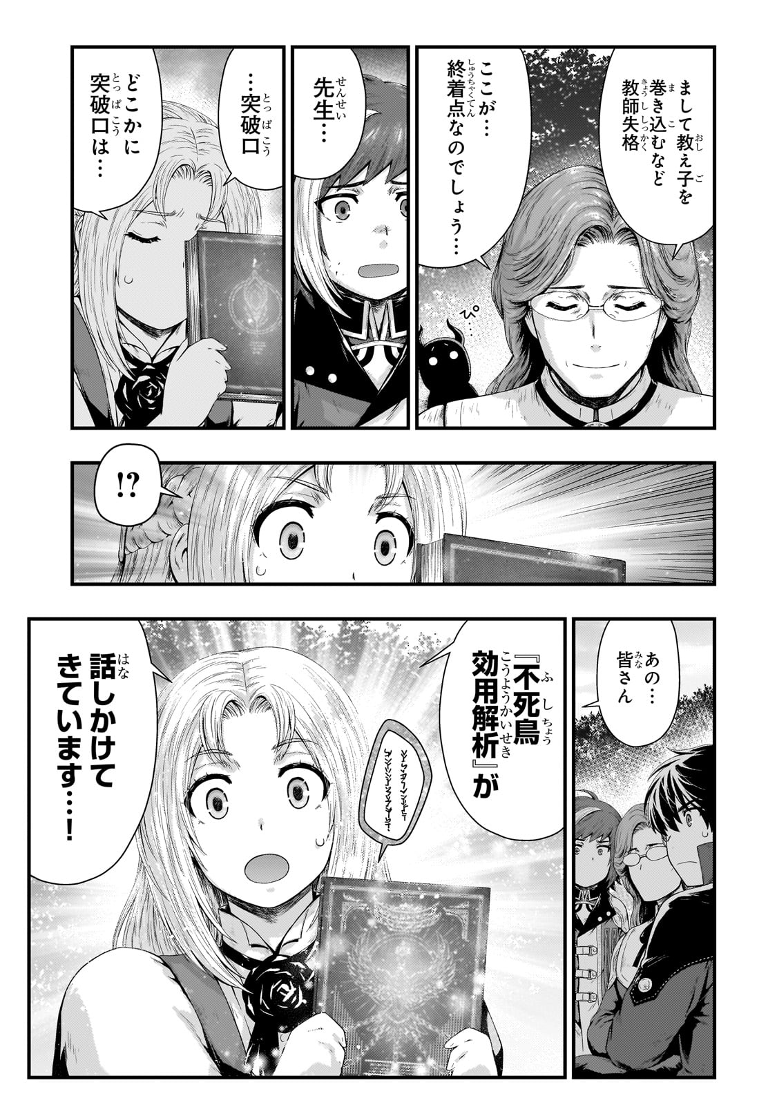 KAGE NO KYUUTEI MAJUTSUSHI (MANGA) - raw - Chapter 37 - https://jpdd.ccdd.to/JPDD/kagenokyuuteimajutsushimanga/270654/ymquaumrlhv.jpg