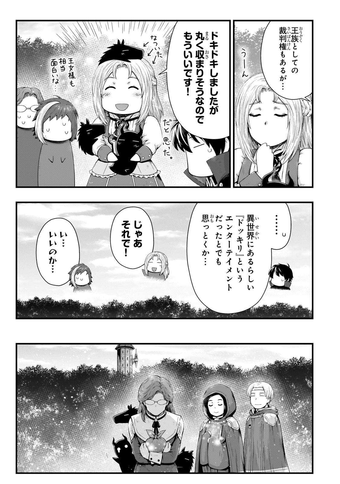 KAGE NO KYUUTEI MAJUTSUSHI (MANGA) - raw - Chapter 37 - https://jpdd.ccdd.to/JPDD/kagenokyuuteimajutsushimanga/270654/yrjxxtcatsf.jpg