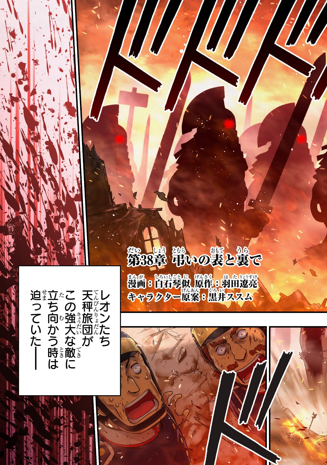 KAGE NO KYUUTEI MAJUTSUSHI (MANGA) - raw - Chapter 38 - https://jpdd.ccdd.to/JPDD/kagenokyuuteimajutsushimanga/275755/5yz5x2fm05l.jpg