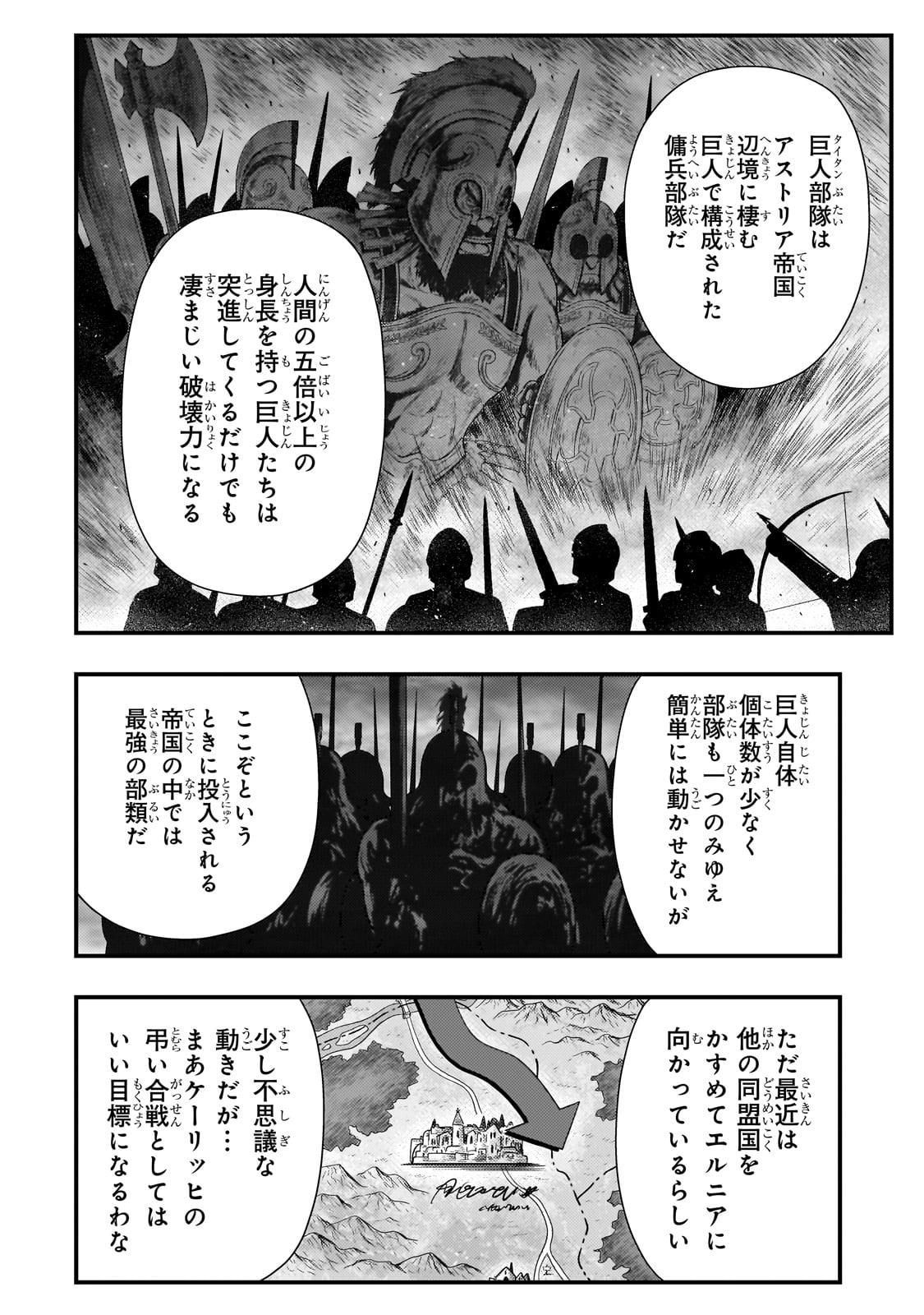 KAGE NO KYUUTEI MAJUTSUSHI (MANGA) - raw - Chapter 38 - https://jpdd.ccdd.to/JPDD/kagenokyuuteimajutsushimanga/275755/ag51fjwmtrn.jpg