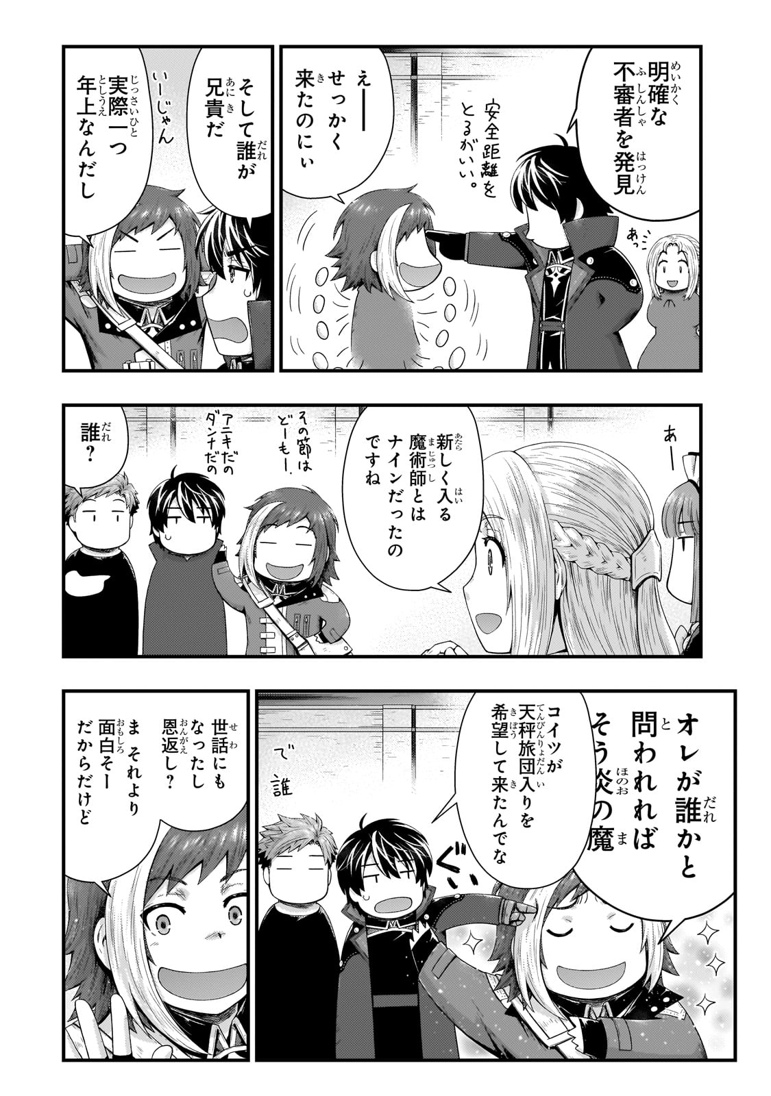 KAGE NO KYUUTEI MAJUTSUSHI (MANGA) - raw - Chapter 38 - https://jpdd.ccdd.to/JPDD/kagenokyuuteimajutsushimanga/275755/clk2hqpaojs.jpg