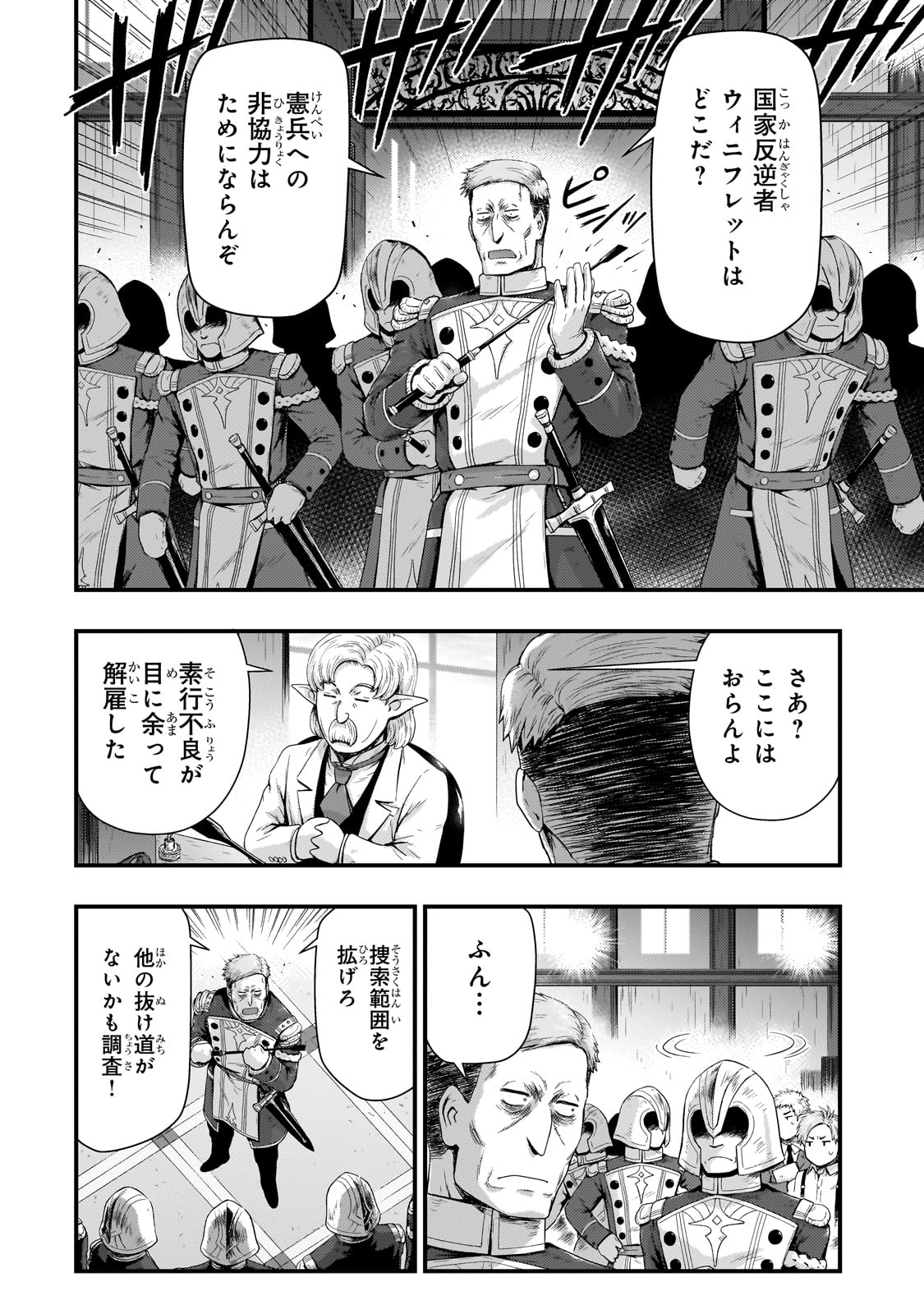 KAGE NO KYUUTEI MAJUTSUSHI (MANGA) - raw - Chapter 38 - https://jpdd.ccdd.to/JPDD/kagenokyuuteimajutsushimanga/275755/d42hleuwhso.jpg