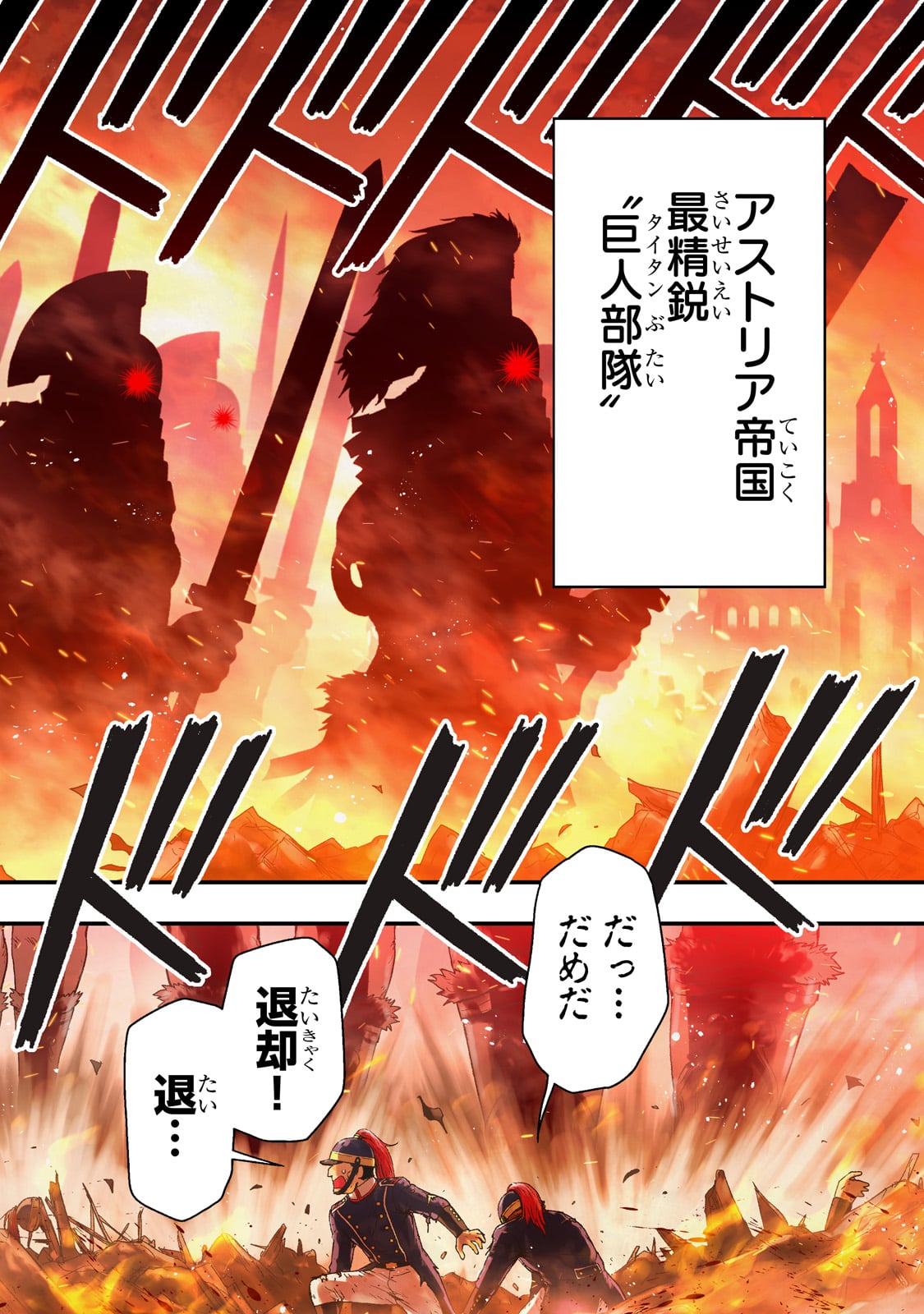 KAGE NO KYUUTEI MAJUTSUSHI (MANGA) - raw - Chapter 38 - https://jpdd.ccdd.to/JPDD/kagenokyuuteimajutsushimanga/275755/dxepochqojr.jpg