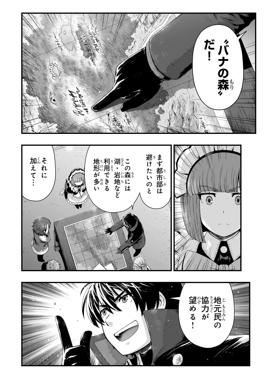KAGE NO KYUUTEI MAJUTSUSHI (MANGA) - raw - Chapter 38 - https://jpdd.ccdd.to/JPDD/kagenokyuuteimajutsushimanga/275755/eof5lcmac13.jpg