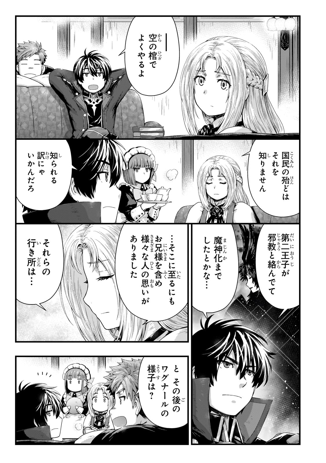 KAGE NO KYUUTEI MAJUTSUSHI (MANGA) - raw - Chapter 38 - https://jpdd.ccdd.to/JPDD/kagenokyuuteimajutsushimanga/275755/f1wlgdkalsn.jpg