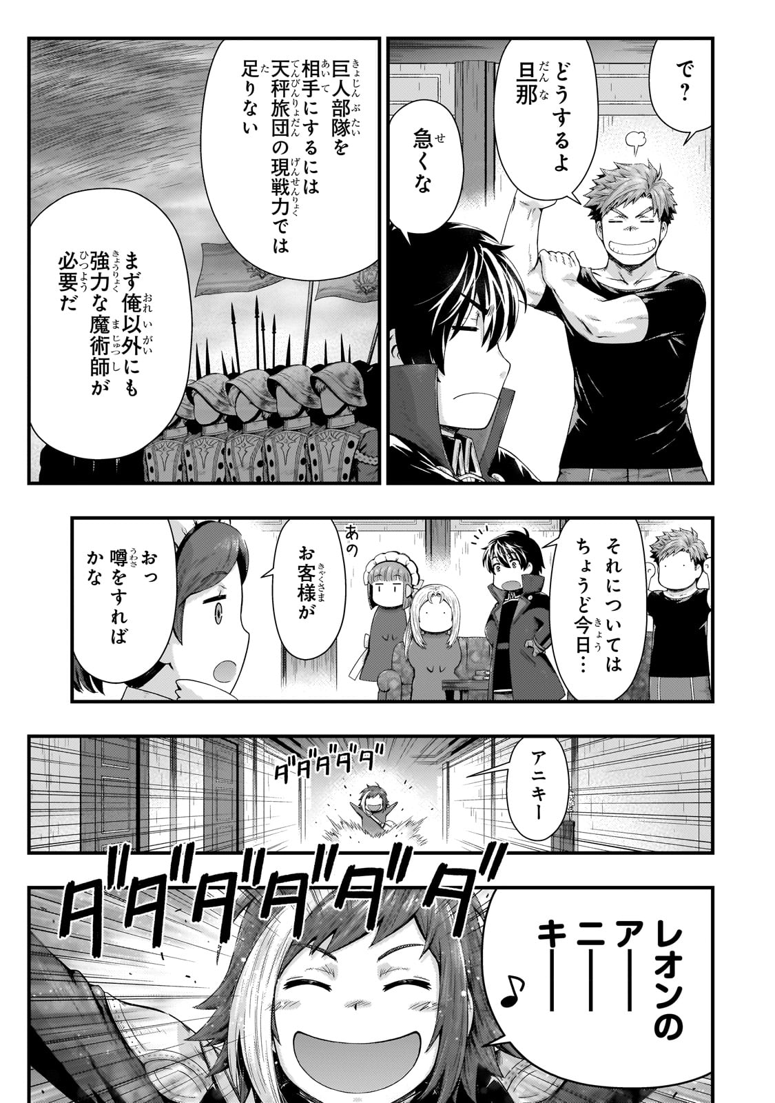KAGE NO KYUUTEI MAJUTSUSHI (MANGA) - raw - Chapter 38 - https://jpdd.ccdd.to/JPDD/kagenokyuuteimajutsushimanga/275755/gu0rjx3ky2d.jpg