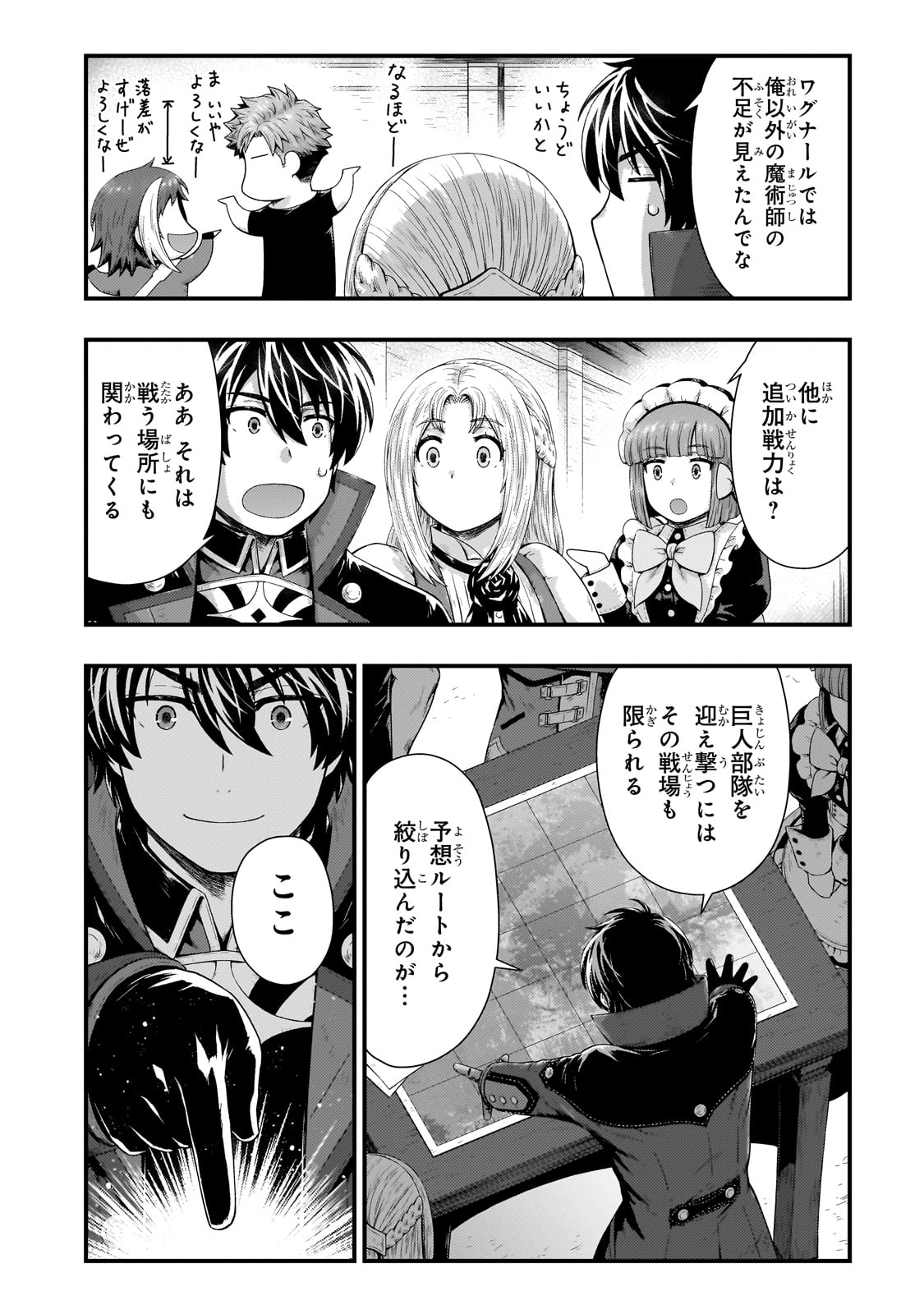 KAGE NO KYUUTEI MAJUTSUSHI (MANGA) - raw - Chapter 38 - https://jpdd.ccdd.to/JPDD/kagenokyuuteimajutsushimanga/275755/h4xy020amcj.jpg