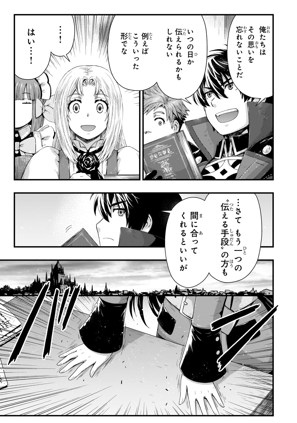 KAGE NO KYUUTEI MAJUTSUSHI (MANGA) - raw - Chapter 38 - https://jpdd.ccdd.to/JPDD/kagenokyuuteimajutsushimanga/275755/jgirfp53yel.jpg